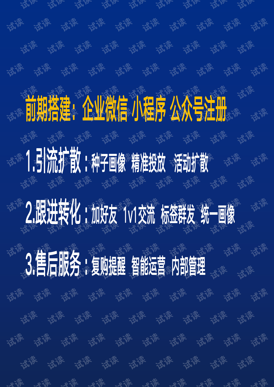 辽宁SEO研究学院丹东旅游SEO案例拆解：6个月让丹东旅游搜索排名飙升首页，线上咨询量增长30%