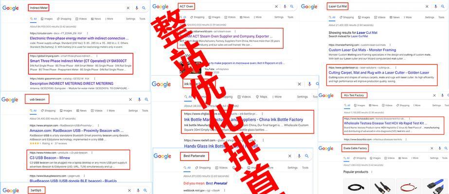 什么是自然搜索结果？揭秘搜索引擎免费排名的核心原理与优化技巧