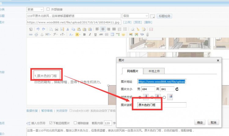 图片ALT标签中关键词如何添加？掌握这5个技巧让图片搜索流量暴增