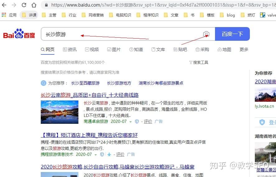栏目页应布局哪些关键词？掌握这5个技巧让流量翻倍